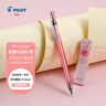 百樂(lè )（PILOT）S3 繪圖自動(dòng)鉛筆0.3 學(xué)生文具活動(dòng)鉛筆素描鉛筆帶橡皮透明珊瑚粉+neox石墨自動(dòng)鉛筆芯0.3 25支裝HB 曬單實(shí)拍圖