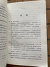 美學原理/漢譯世界學術(shù)名著叢書 曬單實拍圖