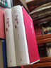 包郵 紅樓夢(mèng) 原著(zhù)四大名著(zhù)珍藏版 曹雪芹 布面精裝 人民文學(xué)出版社 曹雪芹著(zhù) 高鶚整理 戴敦邦插圖本古典 曬單實(shí)拍圖