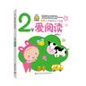 小嬰孩圖書(shū)全3冊我123歲了寶寶書(shū)籍益智早教書(shū)本兒童繪本2-3歲幼兒書(shū)籍親子閱讀全腦開(kāi)發(fā)智能書(shū)閱讀書(shū) 2歲寶寶早教書(shū) 曬單實(shí)拍圖