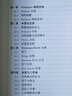 黎曼曲面導引/北京大學(xué)現代數學(xué)叢書(shū) 曬單實(shí)拍圖