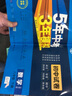 2025春53初中試卷數(shù)學(xué)北師版BS版八年級下冊 五三初二8年級同步試卷五年中考三年模擬同步練習(xí)中考復(fù)習(xí)期中期末沖刺卷 曬單實(shí)拍圖
