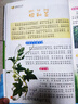 我的第一套百科全書(shū)：植物世界（16開(kāi)四色平裝 彩圖注音版） 曬單實(shí)拍圖