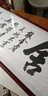 佳得雅天道酬勤字畫(huà)辦公室掛畫(huà)書(shū)法客廳裝飾畫(huà)名家手寫(xiě)真跡茶室帶框牌匾 海納百川 48*148cm宣紙+紅褐框+大師手寫(xiě) 曬單實(shí)拍圖