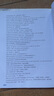 人人說英語（初級）（北京）（附MP3光盤） 曬單實(shí)拍圖