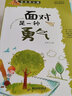 小學(xué)生課外閱讀書(shū)籍 8-9-12歲三四年級到六年級課外書(shū)必讀兒童讀物7-12歲勵志 【官方正版】小學(xué)生勵志課外書(shū)全5冊 曬單實(shí)拍圖