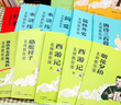 【現(xiàn)貨速發(fā)】萬(wàn)唯中考初中名師教你讀紅巖駱駝祥子經(jīng)典長(zhǎng)談鋼鐵是怎樣煉成的十二本必閱讀名著七八九年級(jí)人教版新教材課本全套無(wú)刪減正版官方旗艦店 9年級(jí)必讀【簡(jiǎn)·愛(ài)+唐詩(shī)+水滸+儒林】 曬單實(shí)拍圖