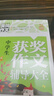黃岡作文 中學(xué)生獲獎作文輔導大全 老師推薦初中7-9年級課外教輔圖書(shū) 曬單實(shí)拍圖