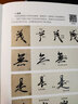 墨點(diǎn)字帖 王羲之蘭亭序毛筆字帖（視頻版）館藏珍本 中國(guó)碑帖高清彩色精印視頻技法解析本 王羲之蘭亭序三種毛筆字帖 曬單實(shí)拍圖