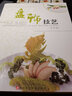 盤(pán)飾技藝 曬單實(shí)拍圖