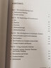 數(shù)學基礎 第2修訂版 英文原版 Foundations of Mathematics Ian Stewart David Tall 曬單實拍圖