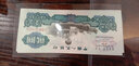 馬甸藏品 第三套人民幣老錢(qián)幣紙幣 2元二元車(chē)工收藏 2元車(chē)工 古幣水印車(chē)工 單張全新 曬單實(shí)拍圖