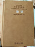 【善品堂直營(yíng)】論語(yǔ) 鮑鵬山論語(yǔ)全本全譯無(wú)刪減 全一冊(cè) 國(guó)學(xué)經(jīng)典譯注叢書 鮑鵬山論語(yǔ)文白對(duì)照 原文注釋譯文 儒家經(jīng)典讀本 曬單實(shí)拍圖