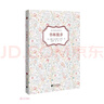 書林漫步 曬單實拍圖