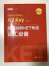 新版劍橋KET考試 詞匯(贈音頻) 劍橋通用五級考試 A2 Key for Schools 曬單實拍圖