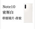 H適用三星note10+后蓋原裝玻璃note10原廠(chǎng)電池蓋N9760后屏拆機后殼 Note10+ 密斯白 原裝后蓋 曬單實(shí)拍圖