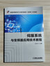 伺服系統(tǒng)與變頻器應(yīng)用技術(shù)教程 曬單實(shí)拍圖