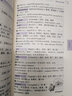 備考2025年12月 新東方英語(yǔ)四級(jí)詞匯書 正序便攜版 詞根+聯(lián)想記憶法 大學(xué)4級(jí)單詞書 cet4核心考試英語(yǔ)四級(jí)口袋書 俞敏洪新東方寶書紅書 曬單實(shí)拍圖