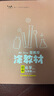 2026版一本涂書(shū)星推薦涂教材初中化學(xué)九年級(jí)上冊(cè)人教版RJ教材全解初三9年級(jí)上冊(cè)化學(xué)人教版教材同步講解練習(xí)輔導(dǎo)書(shū) 【25秋】九年級(jí)上冊(cè)  化學(xué)  人教版 曬單實(shí)拍圖