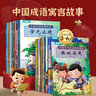 全套20冊中國古代寓言故事成語(yǔ)故事書(shū)經(jīng)典注音版小學(xué)生一二年級課外閱讀神話(huà)故事兒童繪本3-6歲書(shū)籍幼兒園4-6歲大字帶拼音圖書(shū)讀物 中國古代寓言成語(yǔ)故事繪本【共20冊】 曬單實(shí)拍圖