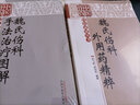 魏氏傷科手法治療圖解 中醫骨傷特色流派叢書(shū) 狄任農 鄭潤杰 主編 中國中醫藥出版社 書(shū)籍 曬單實(shí)拍圖