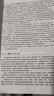 膠黏劑與粘接技術(shù)基礎(chǔ)（第二版） 曬單實(shí)拍圖