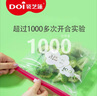 DOI 袋芝蓮加厚食品密封袋  冰箱冷凍冷藏食物保鮮密實(shí)袋 進(jìn)口PE拉鏈自封袋 盒裝拉鏈?zhǔn)絃號(hào)*2 曬單實(shí)拍圖