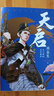 天啟 小說(shuō) 隨書(shū)附贈海報 燕壘生新作品，劉慈欣 江南 馬伯庸 重磅推薦 光合朋克 科幻 曬單實(shí)拍圖