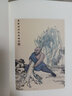 水滸傳 白話文原著無刪減岳麓書社版 中國古典小說普及文庫 曬單實拍圖