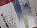 非線性系統(tǒng)控制設計與分析 曬單實拍圖