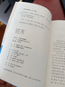 普希金詩(shī)選 中小學(xué)生閱讀指導(dǎo)目錄 曬單實(shí)拍圖