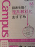 國譽(yù)(KOKUYO)進(jìn)口活頁(yè)紙B5活頁(yè)本替芯筆記本子內頁(yè) 7mm*31行 理科紙100張1本 NO-F836AK 曬單實(shí)拍圖