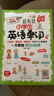 超有效圖解小學(xué)生英語(yǔ)單詞（大綱詞 基礎詞 提高詞 1200個(gè)小學(xué)單詞 掃碼聽(tīng)音頻） 曬單實(shí)拍圖