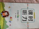2024秋教材全練四年級上冊英語新起點(diǎn)人教版一年級起點(diǎn)小學(xué)教材全解配套練習(xí)冊同步課本訓(xùn)練習(xí)題4年級上課課練內(nèi)附測試卷薛金星 曬單實(shí)拍圖