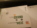 正保會(huì )計網(wǎng)校 cpa2024教材注冊會(huì )計師考試  會(huì )計 經(jīng)典題解 曬單實(shí)拍圖
