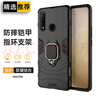索聚 適用 vivo z5x手機(jī)殼全包防摔VIVO Z6保護(hù)套超薄磨砂男女個性指環(huán)款外殼 vivoz5x升級指環(huán)【炫酷黑】氣囊防摔 曬單實拍圖
