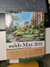 中文版3ds Max 2018从入门到精通 3dmax教程书籍教材（微课视频 全彩版）3dmax c4d教程三维设计建模 3d max动画制作广告影视特效制作游戏设计 实拍图