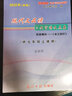 2025年新版 現代文品讀文言詩(shī)文點(diǎn)擊七年級上 書(shū)+單元測評 7年級上冊 上海初中文言文同步導讀語(yǔ)文練習訓練 光明日報出版社 七年級上冊（共2冊） 曬單實(shí)拍圖