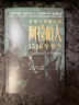 好望角系列叢書全套26種書籍可選 被遺忘的中美洲+重新發(fā)現(xiàn)美國(guó)+東線之戰(zhàn)+滑向戰(zhàn)爭(zhēng)+引爆 炸藥硝酸鹽和現(xiàn)代世界的形成+自由古巴+敘利亞 權(quán)力交匯下的破碎之地+輝煌與苦難伊拉克6000年+伊斯坦布爾等  曬單實(shí)拍圖