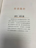毛澤東傳 偉人傳記典藏紀(jì)念版 周恩來傳 迪克威爾遜 曬單實拍圖