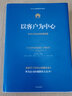 以客戶(hù)為中心+以?shī)^斗者為本+價(jià)值為綱 華為公司財經(jīng)管理綱要 華為管理者內訓書(shū)系三部曲 以客戶(hù)為中心+以?shī)^斗者為本+價(jià)值為綱華為內訓三部曲 曬單實(shí)拍圖