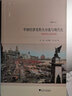 中國經(jīng)濟史的大分流與現代化(一種跨國比較視野)/社會(huì )經(jīng)濟史譯叢 曬單實(shí)拍圖
