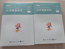 粉筆事業(yè)編2025年山東省公共基礎知識教材省屬事業(yè)單位考試資料公基25統(tǒng)考歷年真題庫試卷綜合類刷題寫作面試2024青島臨沂濟南單招 【山東省】公共基礎知識 教材 曬單實拍圖
