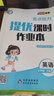 【南通發(fā)貨】2025秋新版通成學(xué)典小學(xué)非常課課通一二三年級四年級五六年級上冊下冊課堂筆記語文人教數(shù)學(xué)蘇教英語譯林版中小學(xué)教輔小學(xué)同步課本教材全解課前預(yù)習(xí)單資料 5年級上冊 【優(yōu)惠套裝3本】語文+數(shù)學(xué)+ 曬單實拍圖