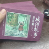 正版中國成語(yǔ)故事連環(huán)畫(huà)全套12冊小人書(shū)老版懷舊兒童繪本閱讀幼兒園小學(xué)生正版保證故事書(shū)一二年級中華成語(yǔ)故事連環(huán)畫(huà)全集書(shū)籍 曬單實(shí)拍圖