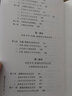 魏晉玄學(xué)史(第二版) 魏晉玄學(xué)史經(jīng)典著(zhù)作 博雅英華 余敦康著(zhù) 曬單實(shí)拍圖