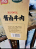 雙匯禮盒醬鹵牛肉金品年貨牛肉禮盒牛腱送禮品真空即食清真牛肉 清真牛肉普通禮品箱【1.39kg】*1 曬單實(shí)拍圖