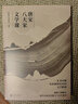 【董宇輝推薦】唐宋八大家文學(xué)課 一本書讀懂唐朝到宋代的文學(xué)精神，隨書附贈精美書簽+明信片 當(dāng)當(dāng)正版 曬單實(shí)拍圖