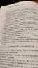 離散數(shù)學(xué)：面向計算機科學(xué)專業(yè) 曬單實拍圖