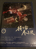 拼了命，盡了興 曬單實(shí)拍圖